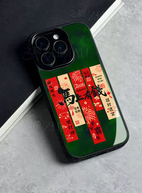 苹果17promax马上有钱条幅YB玻璃手机壳马年新年祝福有钱适用苹果华为荣耀300PROOPPORENO14PROIQOO15NOVA15p