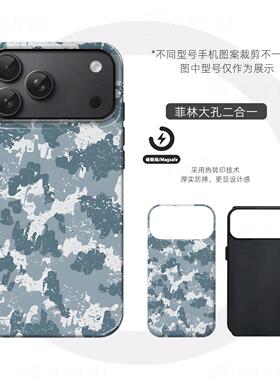 蓝灰迷彩纹硬壳磨砂磁吸手机壳适用苹果iphone17promax华为OPPOFINDX9PRO小米15PROP70PROP80ULTRA