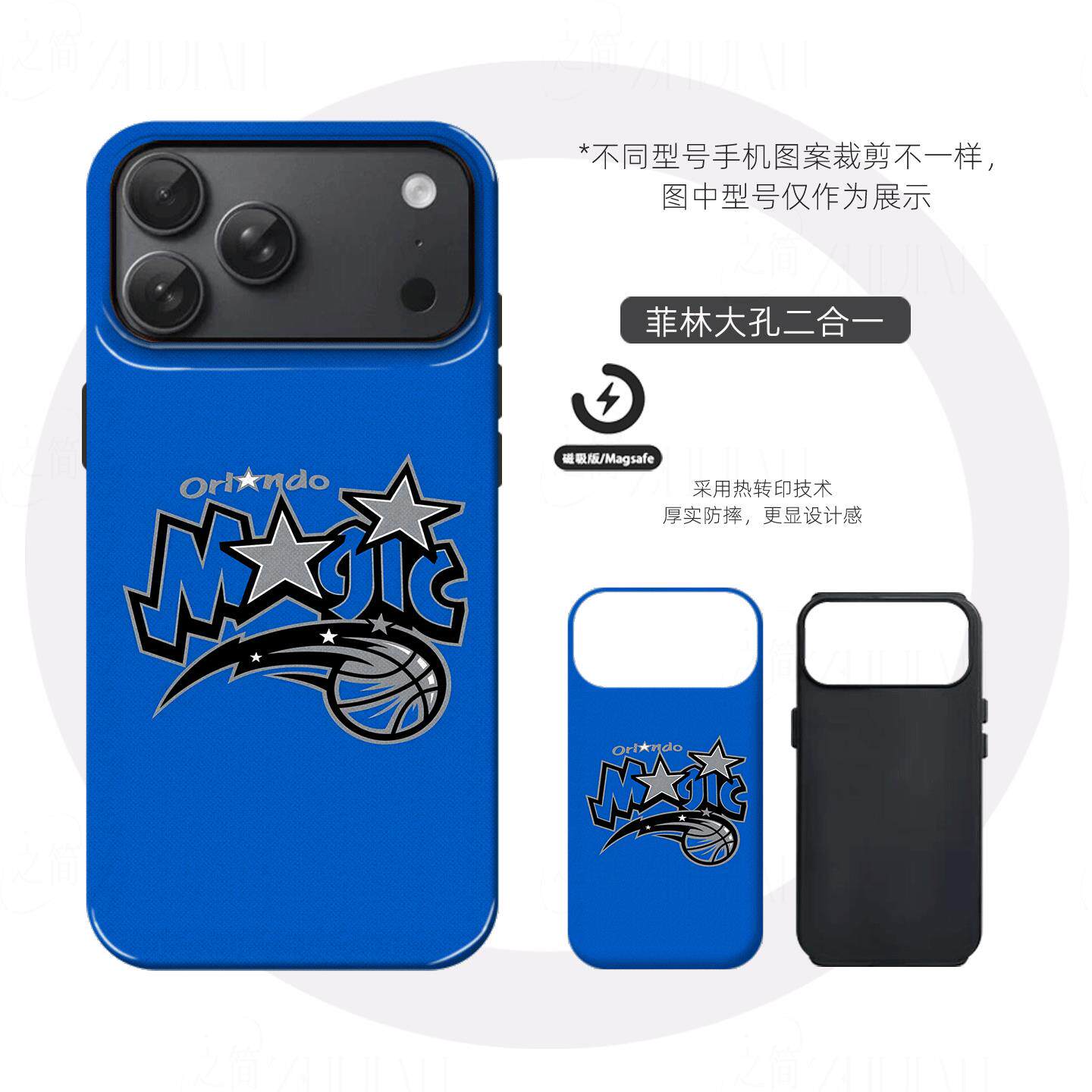 奥兰多魔术队标硬壳磨砂磁吸手机壳适用苹果iphone17promax华为VIVOX300PRO荣耀MAGIC7PROP80ULTRAMATE80PROM