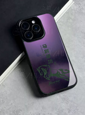 苹果17promax马到成功x玻璃手机壳马年新年祝福有钱适用苹果华为小米MIX4NOVA13PRO三星S25PLUS真我GT7