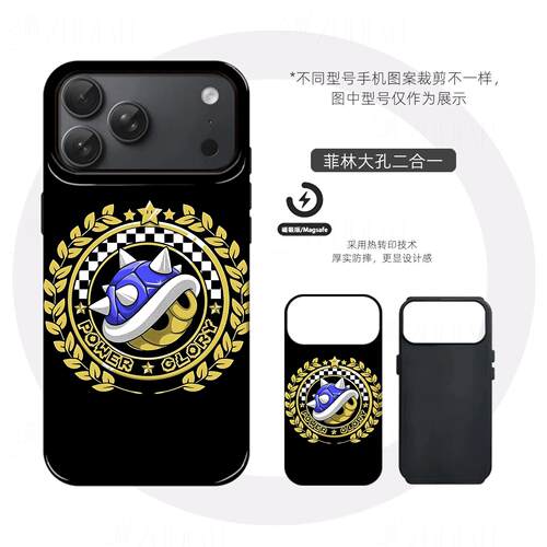 马里奥蓝龟壳硬壳磨砂磁吸手机壳适用苹果iphone17promax华为小米15PRO小米14pro荣耀MAGIC7PROOPPOFINDX9PRO