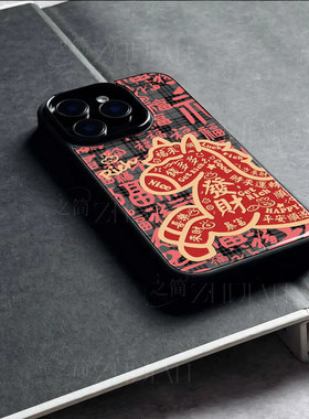 苹果17promax马年钱多多玻璃手机壳马年新年祝福有钱适用苹果华为NOVA13PROVIVOS30PROMINI小米CIVI5PROIQOO1