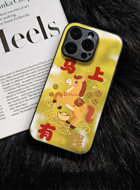 苹果17promax新年马上有钱玻璃手机壳马年新年祝福有钱适用苹果华为荣耀MAGIC7PRONOVA14PRO一加ACE5ProIQOOZ