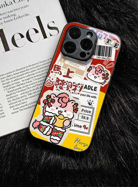 苹果17promax马上发财i玻璃手机壳马年新年祝福有钱适用苹果华为VIVOS50PROMINI真我GT8PROFINDX8PRO荣耀300P