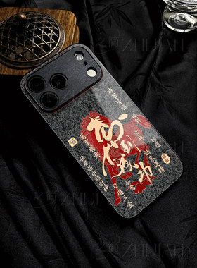 苹果17promax马到成功ii玻璃手机壳马年新年祝福有钱适用苹果华为一加ACE5ProIQOO15OPPORENO15PRO红米K80PRO