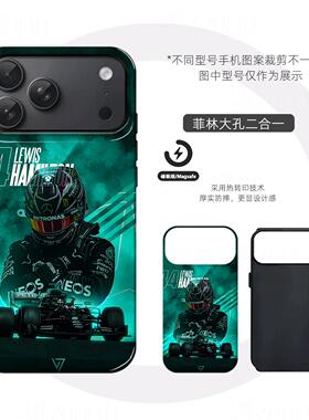 汉密尔顿F1硬壳磨砂磁吸手机壳适用苹果iphone17promax华为三星S25PLUS荣耀MAGIC7PROmate80proVIVOX200PROMI