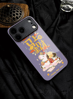 苹果17promax马上来财b玻璃手机壳马年新年祝福有钱适用苹果华为NOVA14PRO小米17PROMAX荣耀400PROMATE80PROM