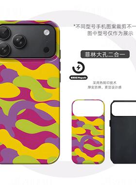 迷彩多彩抽象纹样硬壳磨砂磁吸手机壳适用苹果iphone17promax华为P60proVIVOX300PROFINDX8至尊VIVOX200PROMI