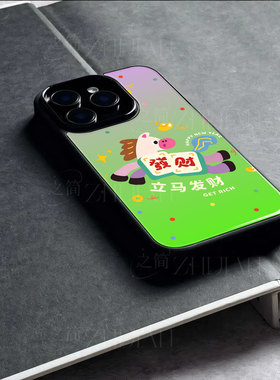 苹果17promax马年立马发财玻璃手机壳马年新年祝福有钱适用苹果华为荣耀400PRONOVA14至尊小米MIX4FINDX8PRO