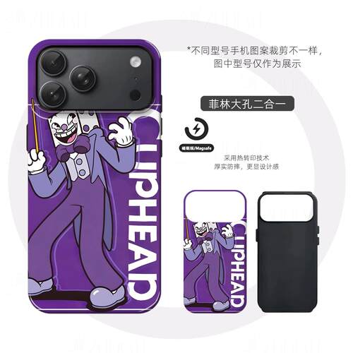茶杯头骰子王硬壳磨砂磁吸手机壳适用苹果iphone17promax华为小米17PROMAXMATE80PROMAX三星S25ULTRAFINDX8PR
