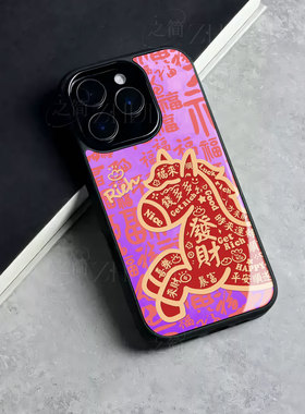 苹果17promax马年钱多多玻璃手机壳马年新年祝福有钱适用苹果华为P70PROOPPORENO15PROIQOO15三星S25PLUS