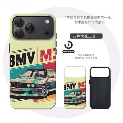 宝马M3硬壳磨砂磁吸手机壳适用苹果iphone17promax华为FINDX8至尊VIVOX300PRO荣耀MAGIC7PROP80ULTRA