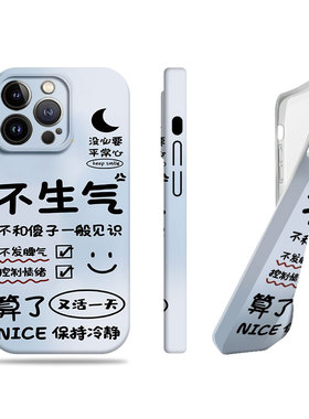 苹果17promax回答我不生气菲林情侣手机壳适用苹果华为P70ULTRAMATE40PRONOVA13PRO三星S24ULTRA三星S25ULTRA