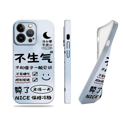 苹果17promax回答我不生气菲林情侣手机壳适用苹果华为P70ULTRAMATE40PRONOVA13PRO三星S24ULTRA三星S25ULTRA