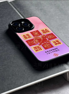 苹果17promax马年立马暴富玻璃手机壳马年新年祝福有钱适用苹果华为FINDX8PROIQOO15三星S25ULTRAVIVOS20PRO