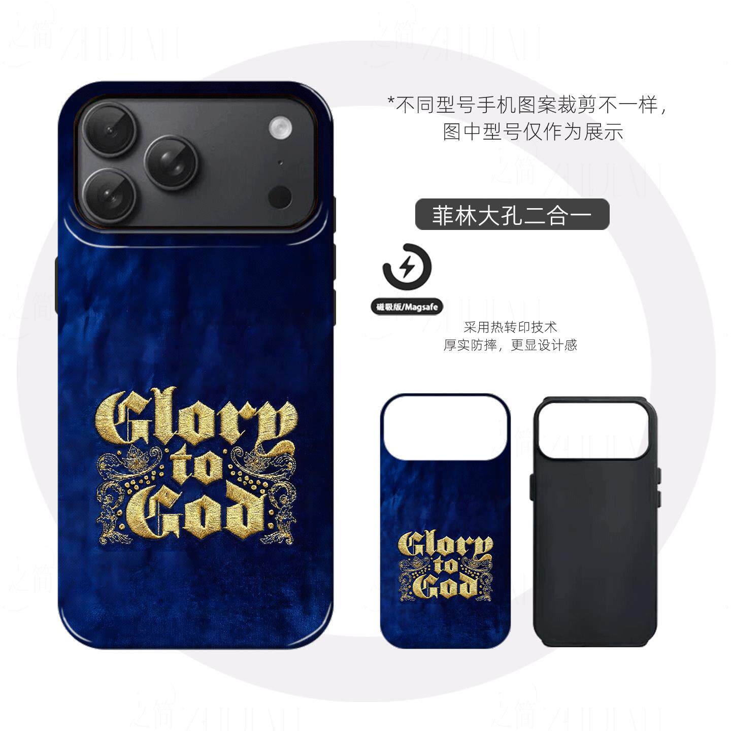 荣耀归神刺绣硬壳磨砂磁吸手机壳适用苹果iphone17promax华为荣耀MAGIC7PROMATE70PRO+P80PROMATE80PROMAX