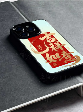 苹果17promax马年吉祥如意玻璃手机壳马年新年祝福有钱适用苹果华为小米15SPROVIVOS50PROMINIFINDX8PROVIVOY