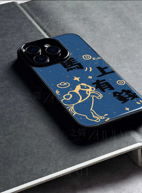 苹果17promax马上有钱e玻璃手机壳马年新年祝福有钱适用苹果华为三星S25PLUSVIVOX300PROVIVOS50PROMINIP80UL