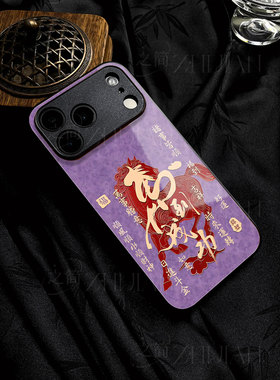 苹果17promax马到成功ii玻璃手机壳马年新年祝福有钱适用苹果华为荣耀400PROOPPOA6PROFINDX8PROIQOO15