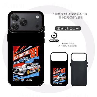 81号赛车硬壳磨砂磁吸手机壳适用苹果iphone17promax华为OPPOFINDX9PROP80PRO三星S25ULTRAP80ULTRA
