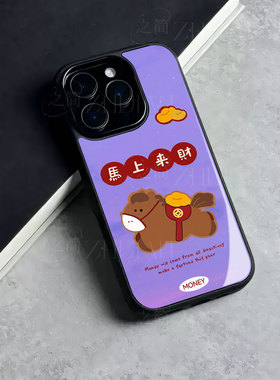 苹果17promax马上来财玻璃手机壳马年新年祝福有钱适用苹果华为VIVOX200S一加ACE5ProNOVA15pro小米15SPRO