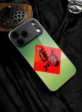 苹果17promax马年kk玻璃手机壳马年新年祝福有钱适用苹果华为小米CIVI5PROMATE80PROMAX三星S25PLUS红米K90PR