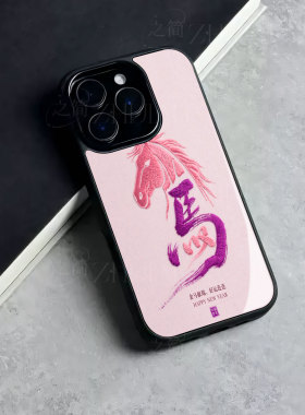 苹果17promax金马绣马玻璃手机壳马年新年祝福有钱适用苹果华为红米K80PRO一加ACE5竞速版小米CIVI5PROOPPOA6