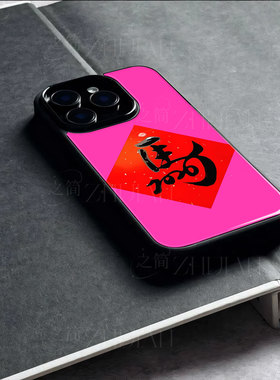 苹果17promax马年kk玻璃手机壳马年新年祝福有钱适用苹果华为IQOOZ10TURBO红米TURBO4PRONOVA13PRO一加15