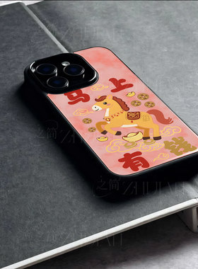 苹果17promax新年马上有钱玻璃手机壳马年新年祝福有钱适用苹果华为荣耀400PRO真我GT8PROVIVOS30PROMINI红米