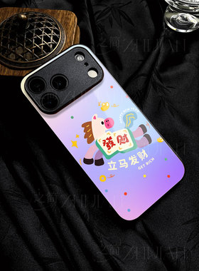 苹果17promax马年立马发财玻璃手机壳马年新年祝福有钱适用苹果华为荣耀MAGIC8PROIQOO15荣耀400PRO荣耀300PR