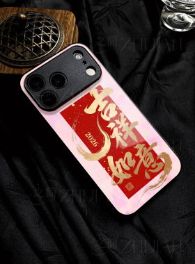 苹果17promax马年吉祥如意玻璃手机壳马年新年祝福有钱适用苹果华为NOVA14PROOPPOA6PROVIVOX200PROMINIFINDX