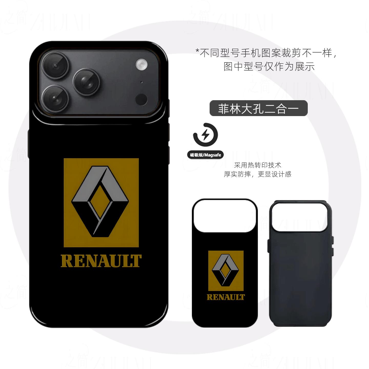 雷诺汽车标志硬壳磨砂磁吸手机壳适用苹果iphone17promax华为VIVOX200S小米14pro小米17PROMAXP70PRO