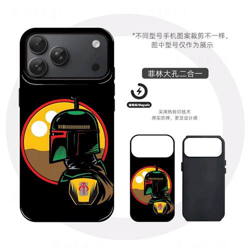 波巴费特硬壳磨砂磁吸手机壳适用苹果iphone17promax华为小米15PRO荣耀MAGIC7PROVIVOX200S三星S25PLUS