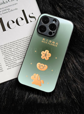 苹果17promax马上有钱花y玻璃手机壳马年新年祝福有钱适用苹果华为P80PRO一加ACE5竞速版荣耀400PROIQOO15