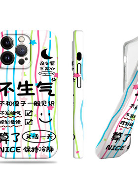 苹果17promax回答我不生气菲林情侣手机壳适用苹果华为小米15至尊opporeno15proIQOO11PROOPPORENO14PRONOVA1