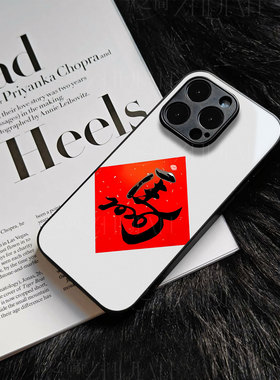 苹果17promax马年kk玻璃手机壳马年新年祝福有钱适用苹果华为VIVOX200S畅享80PROP70ULTRAMATE70PRO+