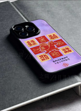 苹果17promax马年立马暴富玻璃手机壳马年新年祝福有钱适用苹果华为麦芒40VIVOS20PROP80ULTRA真我GT7