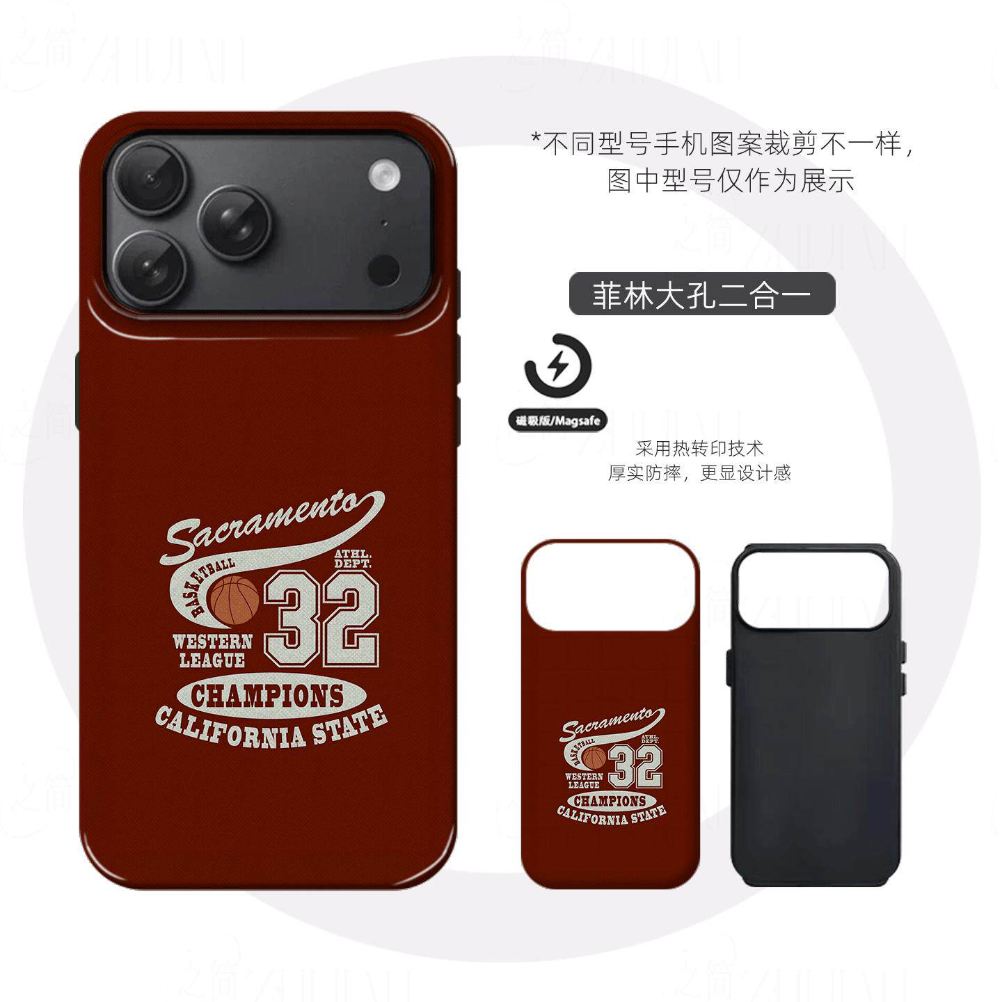 萨城32号篮球硬壳磨砂磁吸手机壳适用苹果iphone17promax华为MATE80PROMAXFINDX8至尊MATE70PRO+P70ULTRA