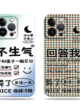 苹果17promax回答我不生气菲林情侣手机壳适用苹果华为荣耀畅玩70PLUSP70PRO荣耀300PROVIVOY78PLUS一加ACE5