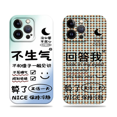 苹果17promax回答我不生气菲林情侣手机壳适用苹果华为荣耀畅玩70PLUSP70PRO荣耀300PROVIVOY78PLUS一加ACE5