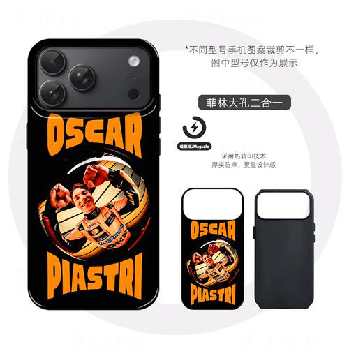 皮亚斯特里硬壳磨砂磁吸手机壳适用苹果iphone17promax华为小米15PROP60pro三星S25PLUSmate80pro