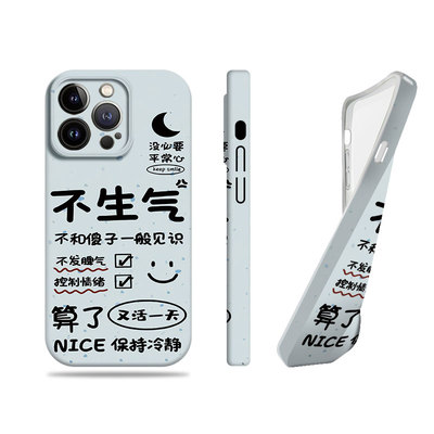 苹果17promax回答我不生气菲林情侣手机壳适用苹果华为MATE50PROVIVOS18PRO红米K60EVIVOS20PROVIVOX100PRO