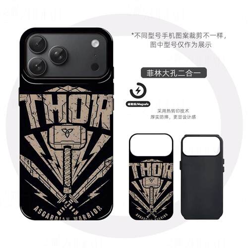 雷神托尔徽章硬壳磨砂磁吸手机壳适用苹果iphone17promax华为FINDX8至尊P80ULTRAVIVOX200至尊OPPOFINDX9PRO