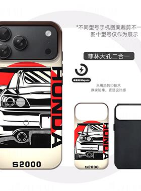 本田S2000硬壳磨砂磁吸手机壳适用苹果iphone17promax华为荣耀MAGIC7PRO荣耀500proP60pro三星S25ULTRA