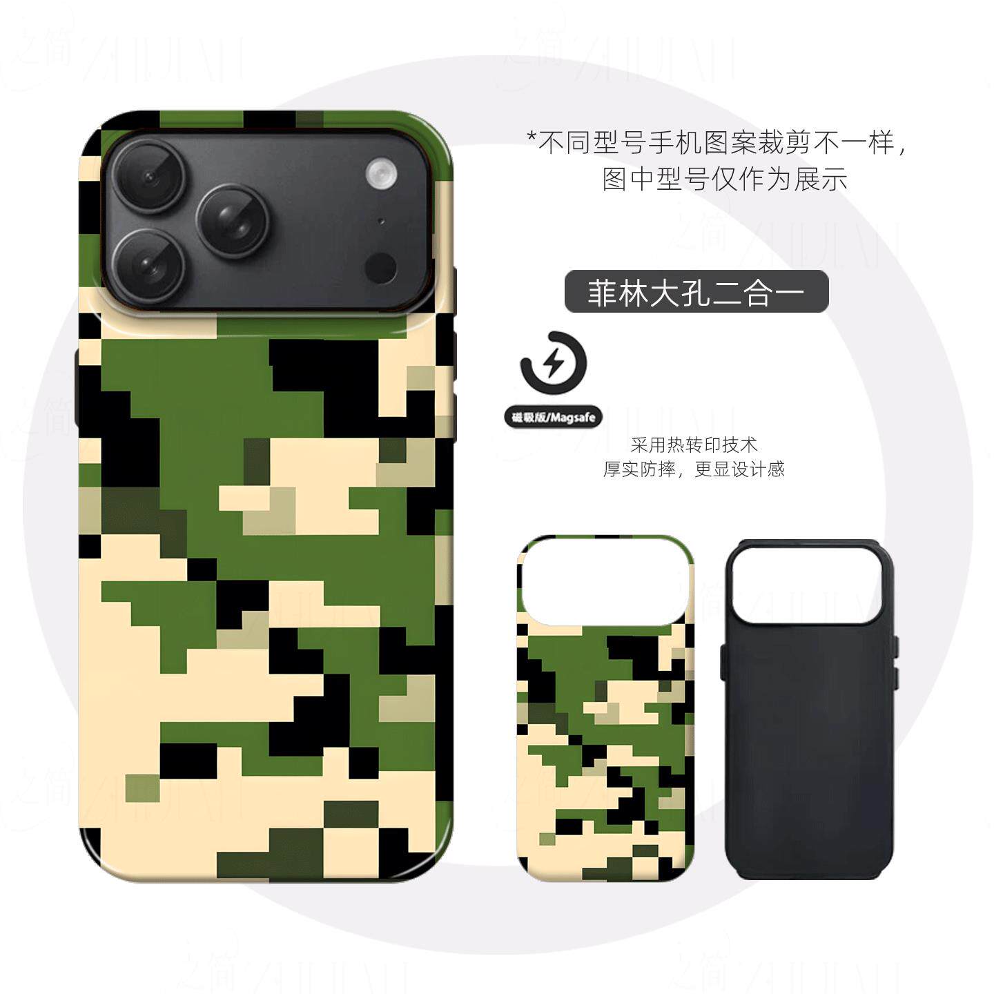 像素迷彩硬壳磨砂磁吸手机壳适用苹果iphone17promax华为MATE60PRO三星S25PLUSMATE80PROMAX荣耀MAGIC8PRO