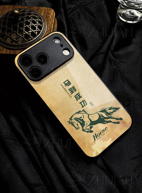 苹果17promax马到成功x玻璃手机壳马年新年祝福有钱适用苹果华为OPPOA6PRO小米CIVI5PROVIVOY300TVIVOS50PROM