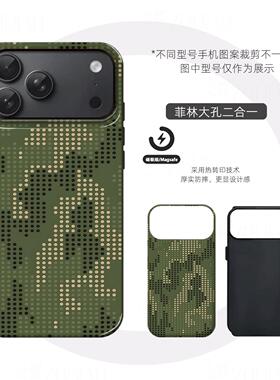 圆点迷彩硬壳磨砂磁吸手机壳适用苹果iphone17promax华为mate80proP60proFINDX8至尊MATE80PROMAX
