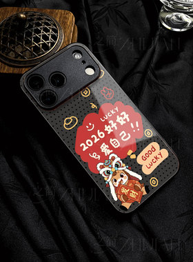苹果17promax马年爱自己玻璃手机壳马年新年祝福有钱适用苹果华为一加ACE5至尊版OPPORENO14PROVIVOX200PROMI
