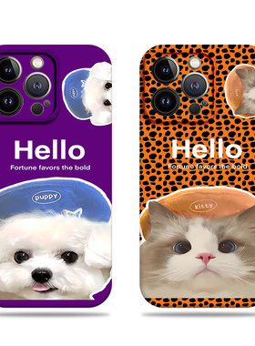 苹果17promax带帽猫咪狗狗菲林情侣手机壳适用苹果华为IQOOZ9X小米15至尊VIVOY300PROP60PRONOVA14至尊