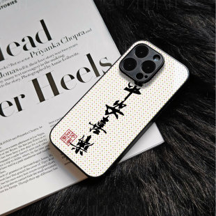 NOVA14PROVI 苹果17promax马年平安喜乐r玻璃手机壳马年新年祝福有钱适用苹果华为三星S25ULTRA一加ACE5竞速版